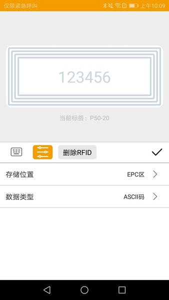 伟文标记 伟文标记app下载安装