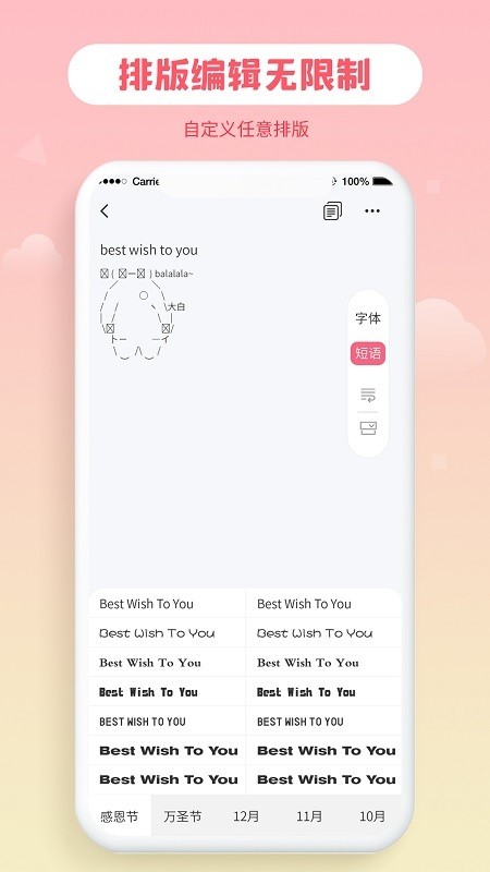 花样字体大全手机版 v3.0.3 安卓版 2