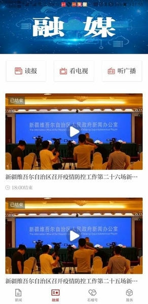 石榴云平台 v7.1.1 安卓官方版 1