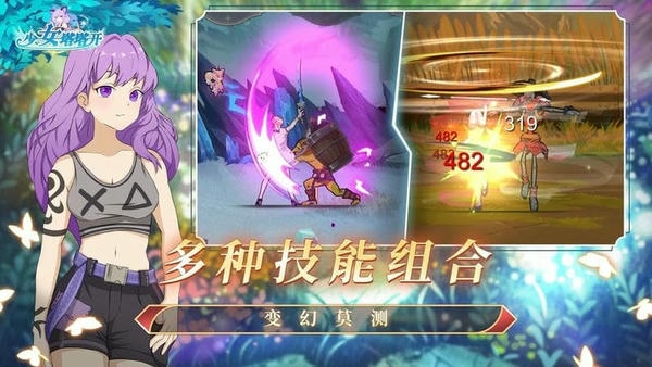 少女塔塔开最新版 v3.0.1 安卓版 0