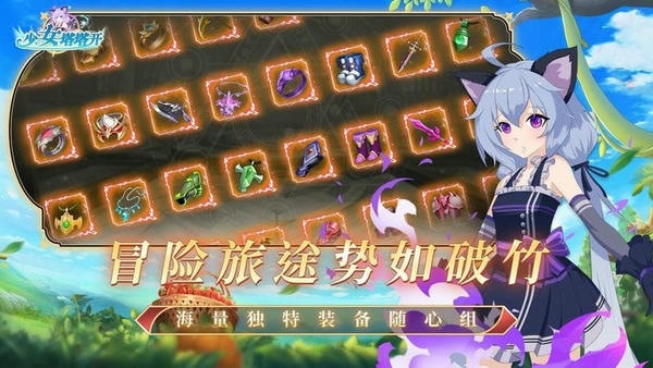 少女塔塔开最新版 v3.0.1 安卓版 1