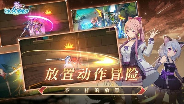 少女塔塔开最新版 少女塔塔开游戏