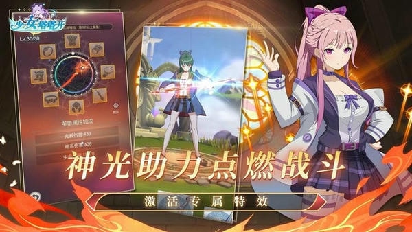 少女塔塔开最新版 v3.0.1 安卓版 2