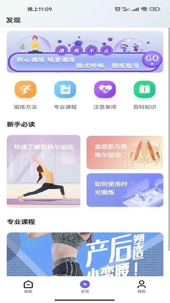 时光锻炼app v2.3.8 安卓版 2