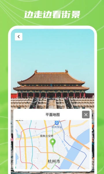 实景卫星地图最新版 v1.0.5 安卓版 2