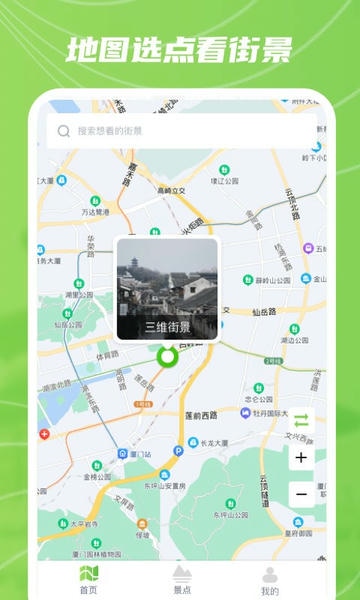 实景卫星地图最新版 v1.0.5 安卓版 0