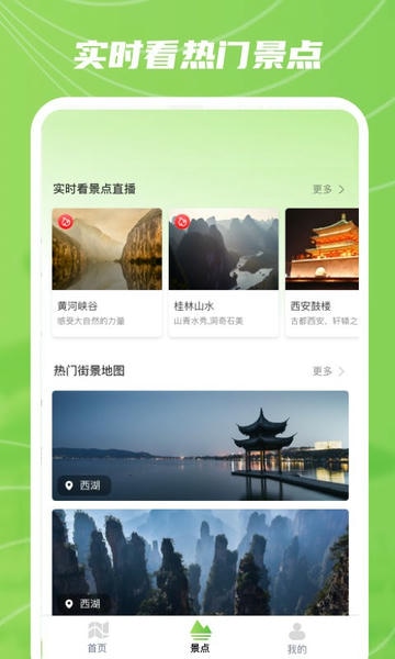 实景卫星地图最新版 v1.0.5 安卓版 1
