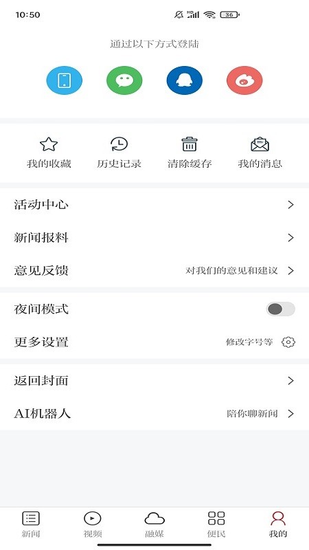 欧潭融媒体 v3.3.7 安卓版 0