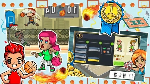 最强篮球高手游戏 v1.0.3 安卓版 0