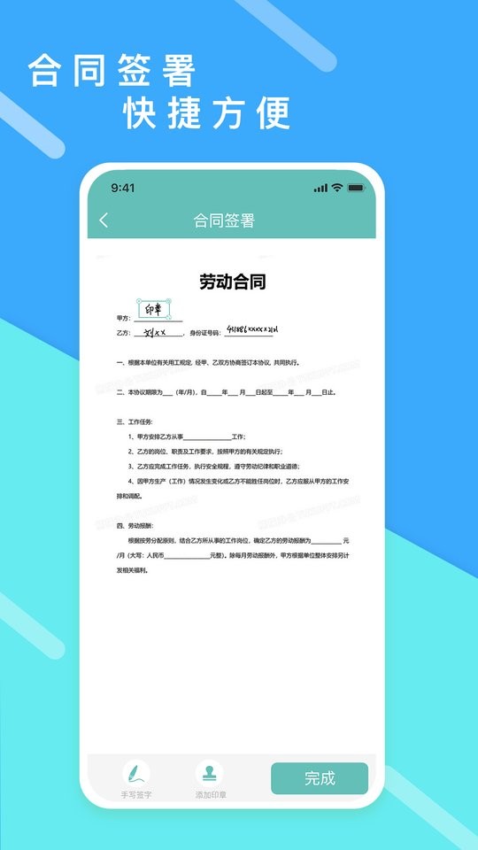 超级报价表app 超级报价表手机版免费下载