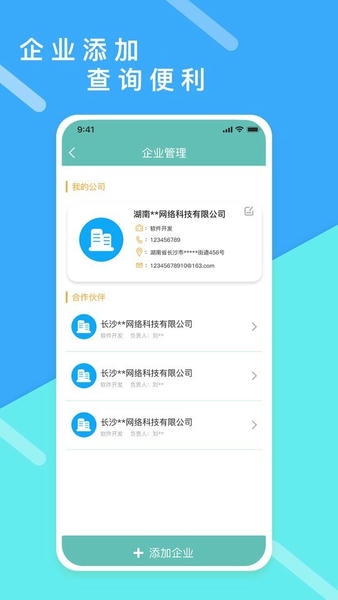 超级报价表app v1.2.2 安卓版 2