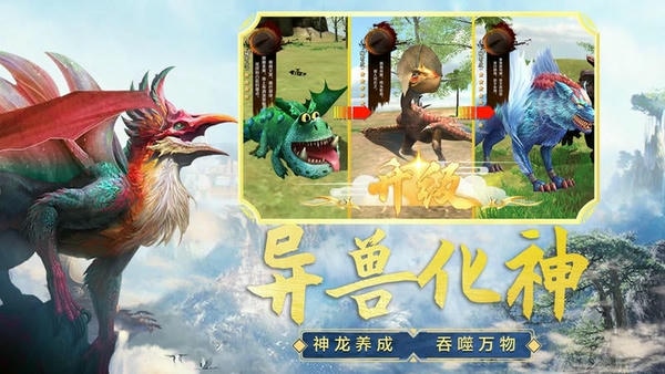 山海吞噬进化内置菜单折相思版 v3.5 安卓版 0