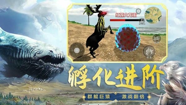 山海吞噬进化内置菜单折相思版 v3.5 安卓版 1