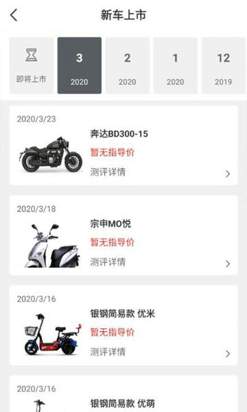 牛摩网官方版app v2.2.10 安卓版 2