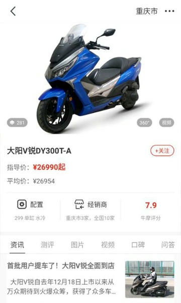 牛摩网官方版app v2.2.10 安卓版 3