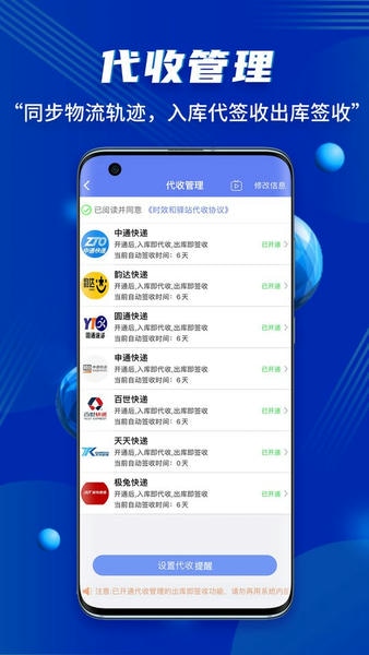 小扁担驿站客户端 v2.0.1 安卓版 0