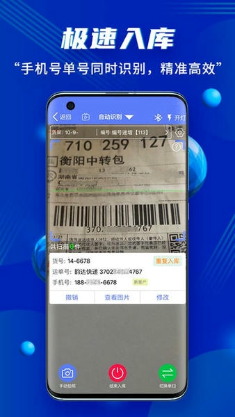 小扁担驿站客户端 v2.0.1 安卓版 1