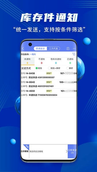 小扁担驿站客户端 v2.0.1 安卓版 3