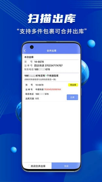 小扁担驿站客户端 v2.0.1 安卓版 2