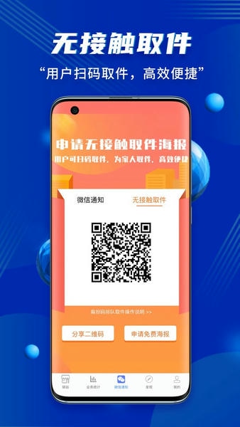 小扁担驿站客户端 小扁担驿站app下载
