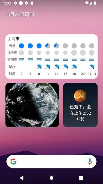 晴天钟天文软件 晴天钟app最新版下载