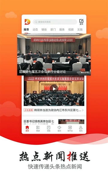 掌上东兴手机客户端 v3.5.0 安卓版 2