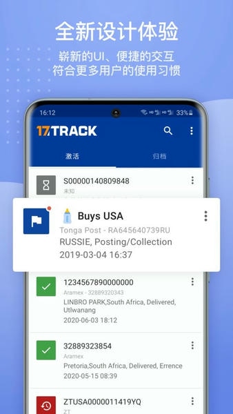 17track国际物流查询平台 v3.1.6985.1 安卓版 0