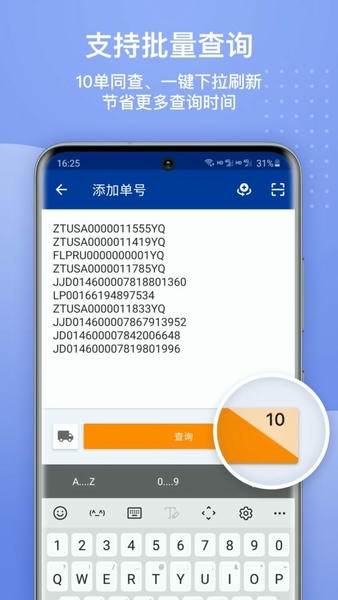 17track国际物流查询平台 v3.1.6985.1 安卓版 1