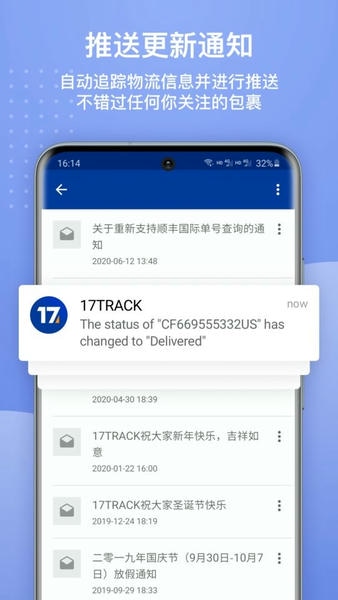 17TRACK物流查询软件 17TRACK官方版app下载