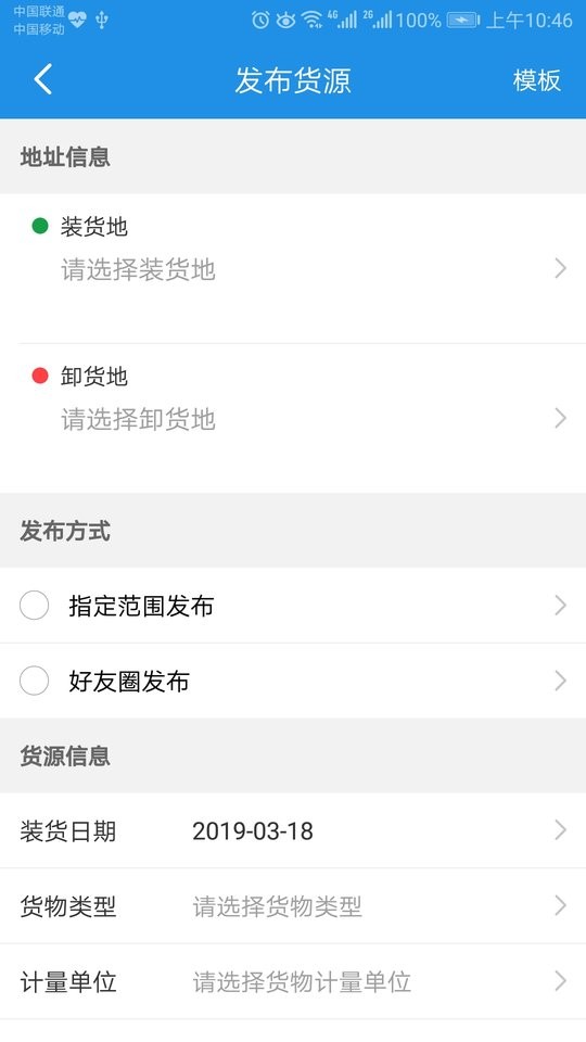 兰铃货运司机版 兰铃货运app最新版下载