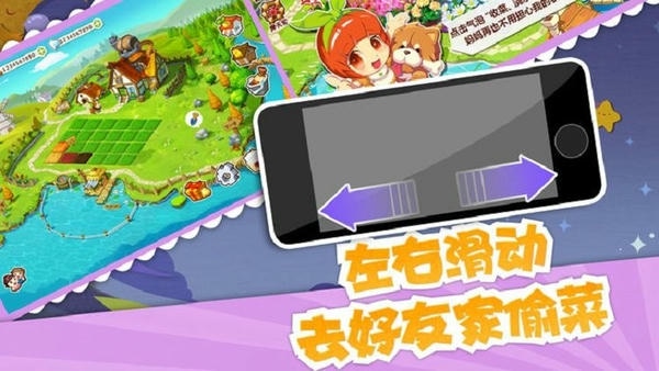 qq农场官方正版 v4.0.18 安卓最新版 2