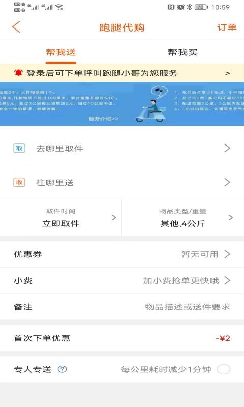玩转稻城软件 v10.5.4 安卓版 0