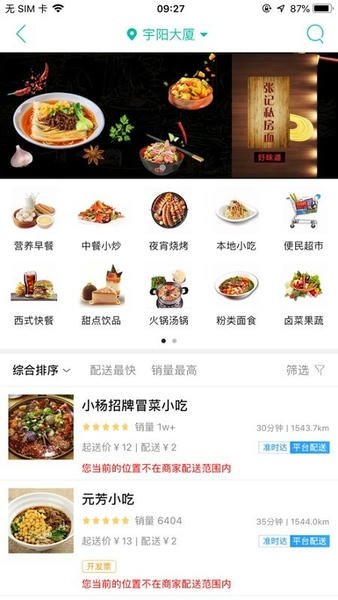 玩转稻城 玩转稻城软件下载