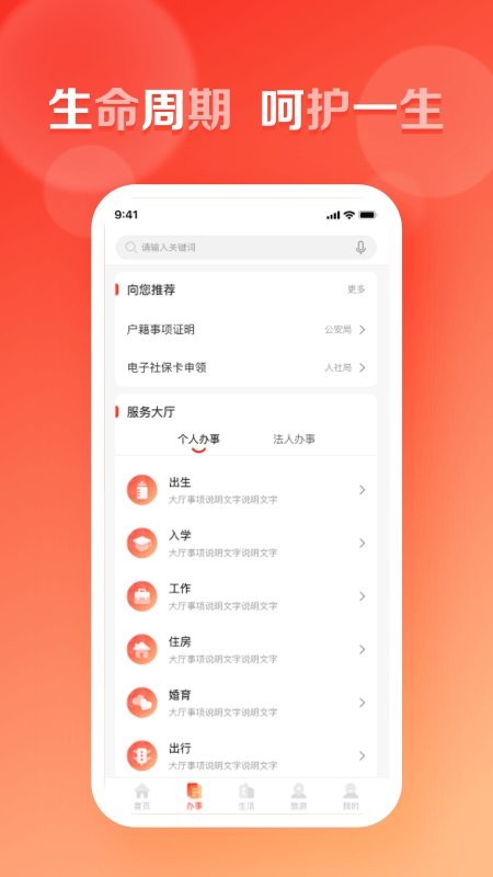 慧黄山缴费平台 v1.1.5 安卓版 0