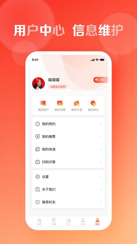 慧黄山缴费平台 v1.1.5 安卓版 3