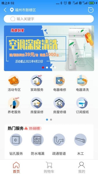 智慧海都app官方下载