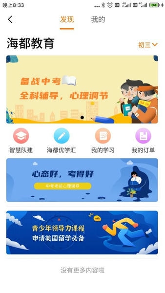 智慧海都平台 v3.1.11 安卓最新版 2