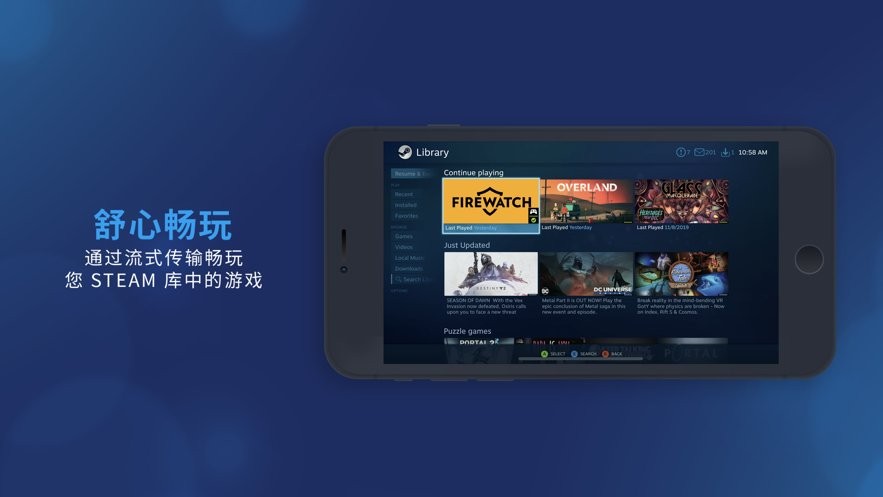 SteamLink ios版 v1.3.18 iPhone版 2
