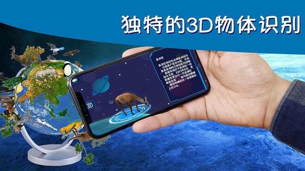 AR地球探索官方版 v2.1.5 安卓版 1