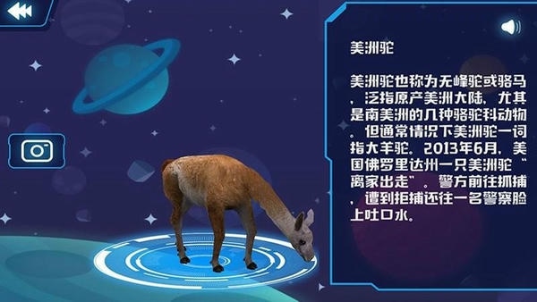 AR地球探索官方版 v2.1.5 安卓版 2