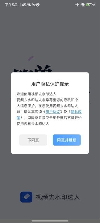 视频去水印达人app v1.0.7 安卓版 0