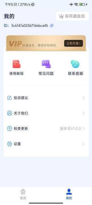 视频去水印达人app v1.0.7 安卓版 2