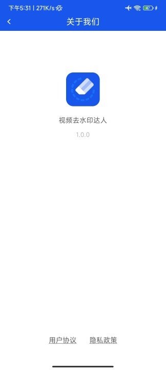 视频去水印达人app 视频去水印达人免费下载