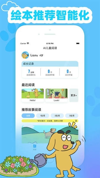 适趣英语手机版 v4.0.7 安卓版 1