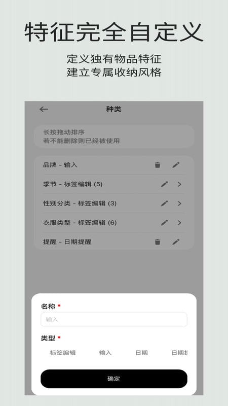 收纳屋软件 v0.36.19 安卓版 2