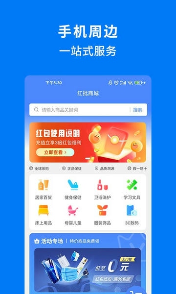 手机妈妈软件 v1.6.3 安卓版 0
