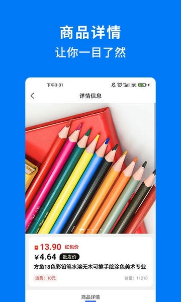 手机妈妈软件 v1.6.3 安卓版 1