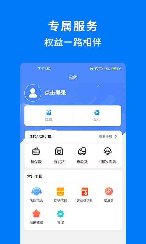 手机妈妈软件 v1.6.3 安卓版 2