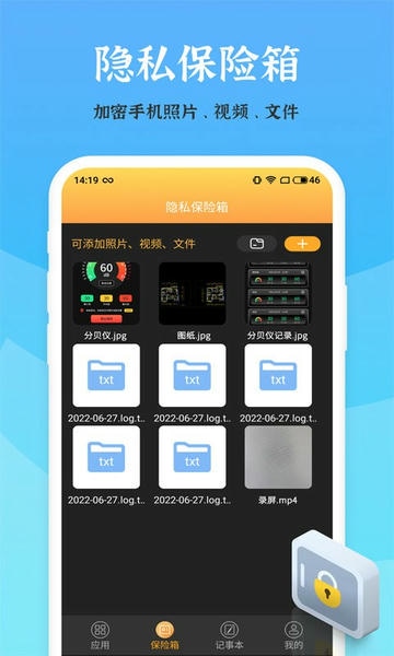 手机应用锁软件 v250208.1 安卓版 2