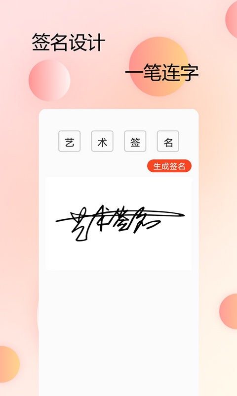 手机字体管家app(改名为主题字体大全) v1.0.6 安卓版 1